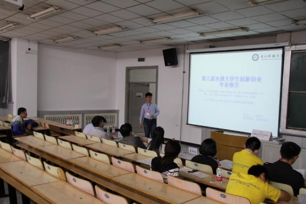 我校学子参加第八届全国大学生创新创业年会