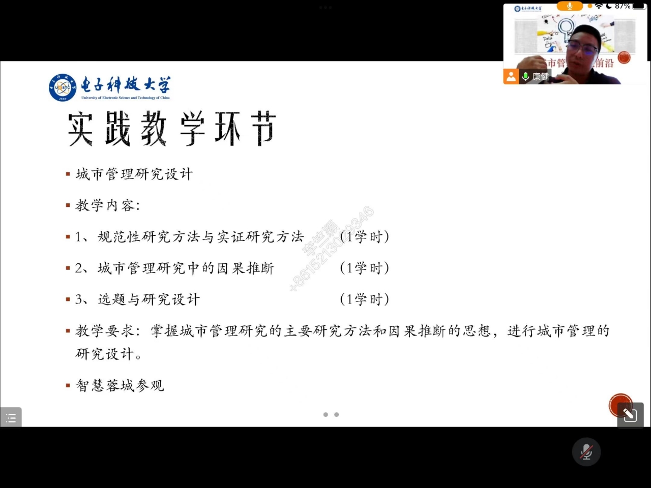 【抗击新冠肺炎】康健：和学生一起共渡难关是幸福的
