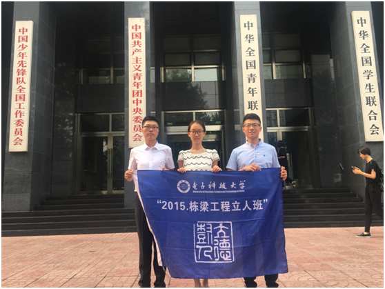 我校立人班学子入选2016“紫光阁”大学生实习计划