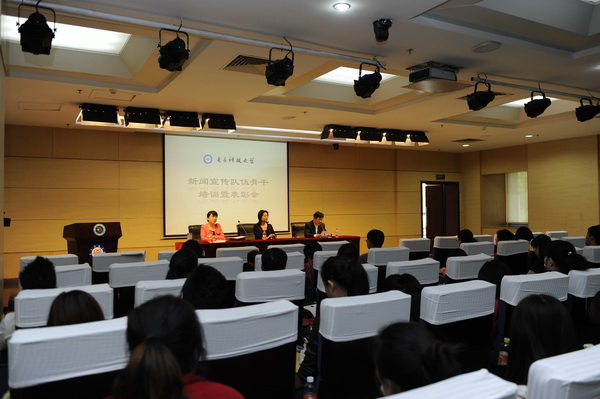 学校开展新闻宣传员年度表彰和培训