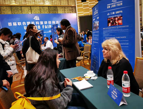 成电学子赴京参加首届联合国机构宣讲咨询活动