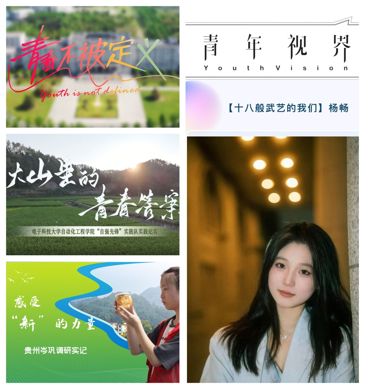 【三全育人】持续繁荣校园网络文化 推动网络育人守正创新