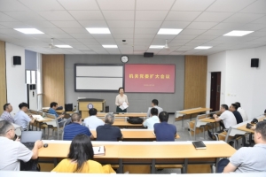 机关与直属单位党委举行（扩大）会议