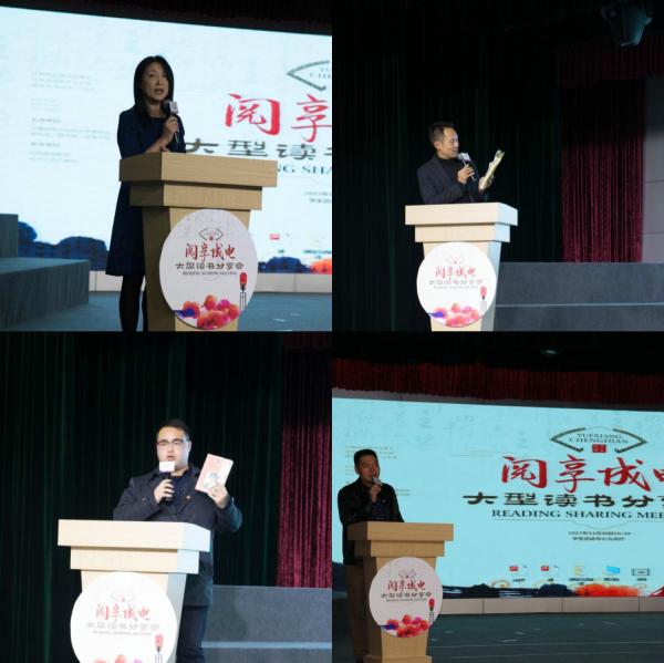 “阅享成电”大型读书分享会畅谈文化自信