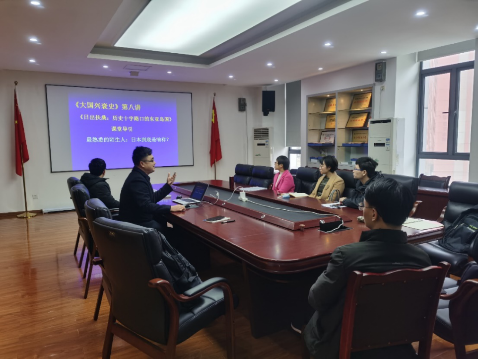 历史类核心通识课程群举行教学观摩与集体备课活动