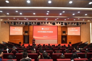 学校召开2020年深造工作总结会