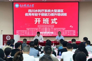 我校成功申报水利部水利人才培养基地