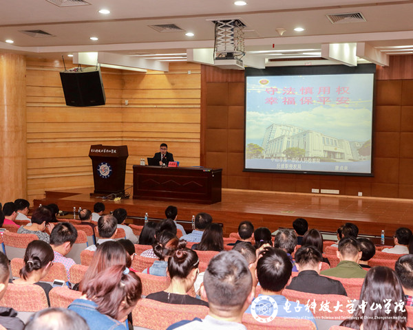 中山学院举办党风廉政教育讲座