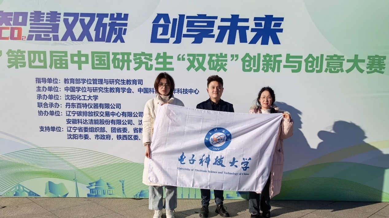 我校学子在第四届中国研究生“双碳”创新与创意大赛中获佳绩