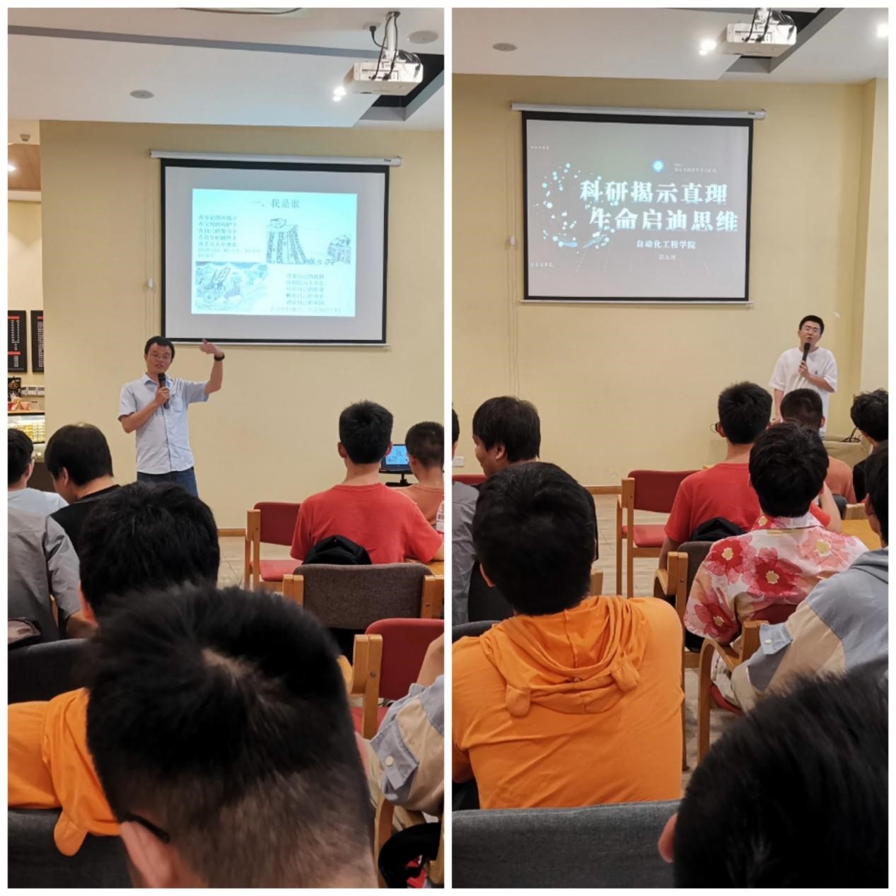 自动化学院白利兵教授、郭九川博士做客“研学成电”生涯规划指导沙龙