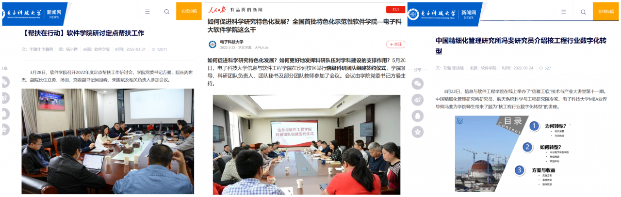 【建设双一流】软件学院：打造“一科一品”工作品牌 推动特色化示范性软件学院建设