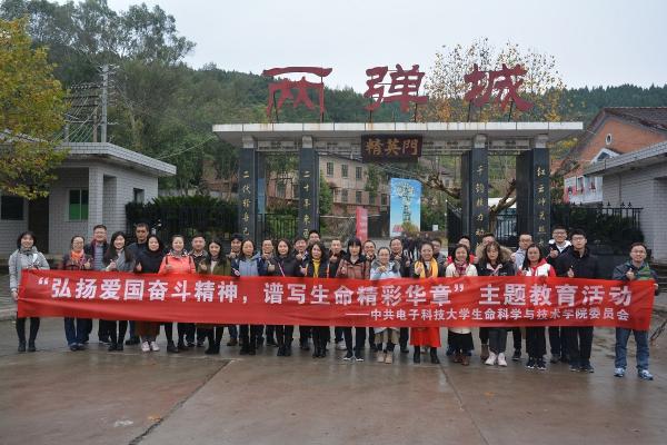 生命学院党委组织师生赴两弹城开展主题教育活动