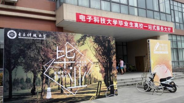 【毕业季】“一站式”服务方便毕业生轻松办理离校手续