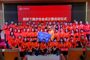 电子科大教职工跑步协会正式成立