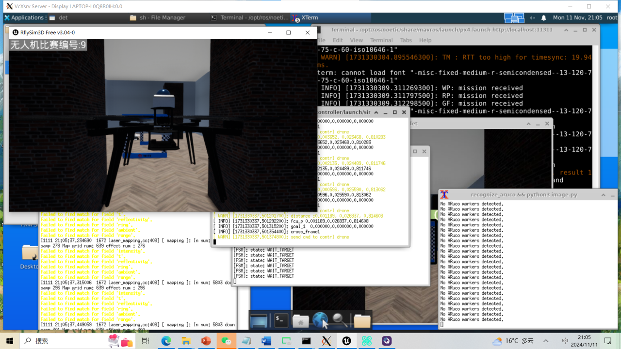 第四届四川省大学生未来飞行器挑战赛圆满落幕