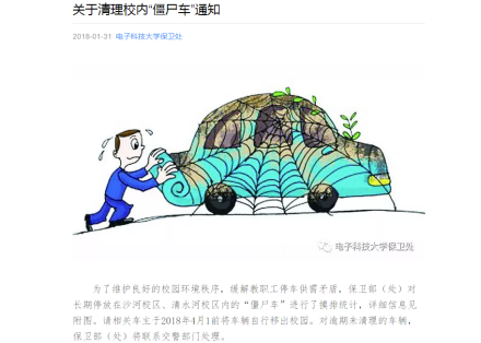 党委保卫部多举措确保寒假校园和谐稳定