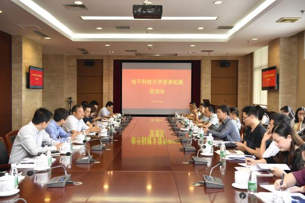 学校召开资源拓展交流会