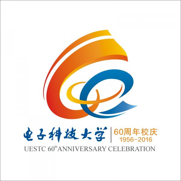 电子科技大学60周年校庆徽标正式发布