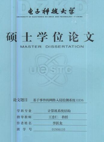 论文封面.jpg 论文封面.jpg