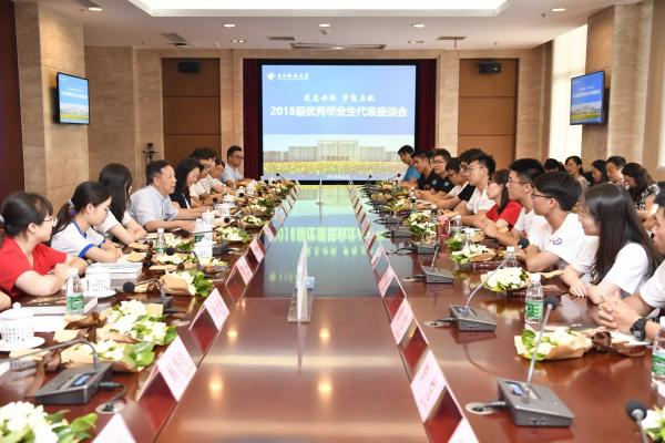 【毕业季】学校举行2018届优秀毕业生代表座谈会