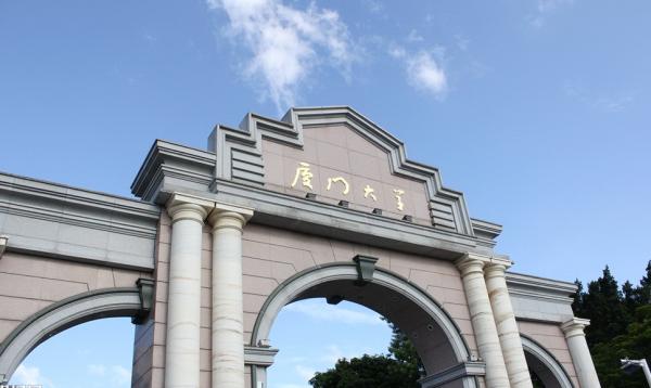 厦门大学.jpg
