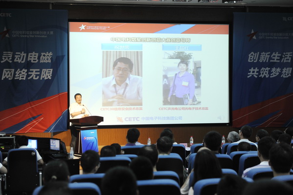 中国电科“熠星”创新创意大赛诚邀成电学子参赛