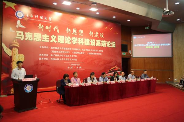 电子科大新增设两个博士后科研流动站