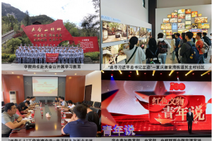 【党代会献礼之十】计算机（网安）学院党委：党建引领聚合力 改革创新争一流