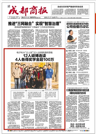 媒体关注我校首届“立人班”培养效果