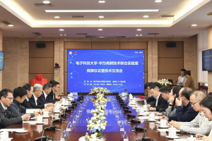 【新征程  创一流】电子科技大学-华为“高频技术联合实验室”揭牌