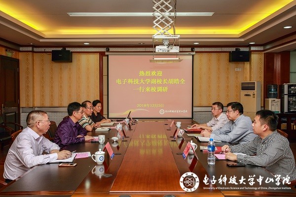 胡皓全副校长到中山学院调研