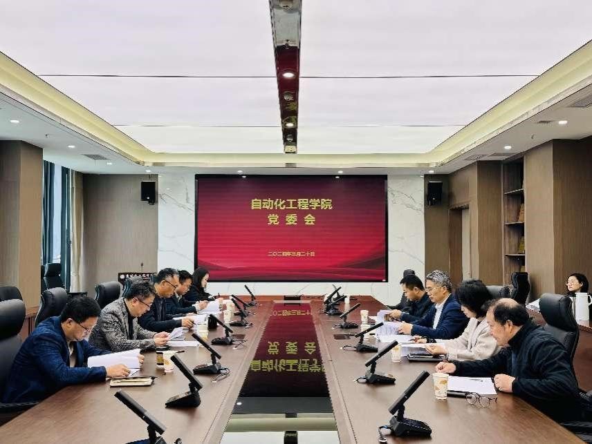 自动化工程学院创新“1+1+1”本研师党支部联建，赋能党建工作高质量发展