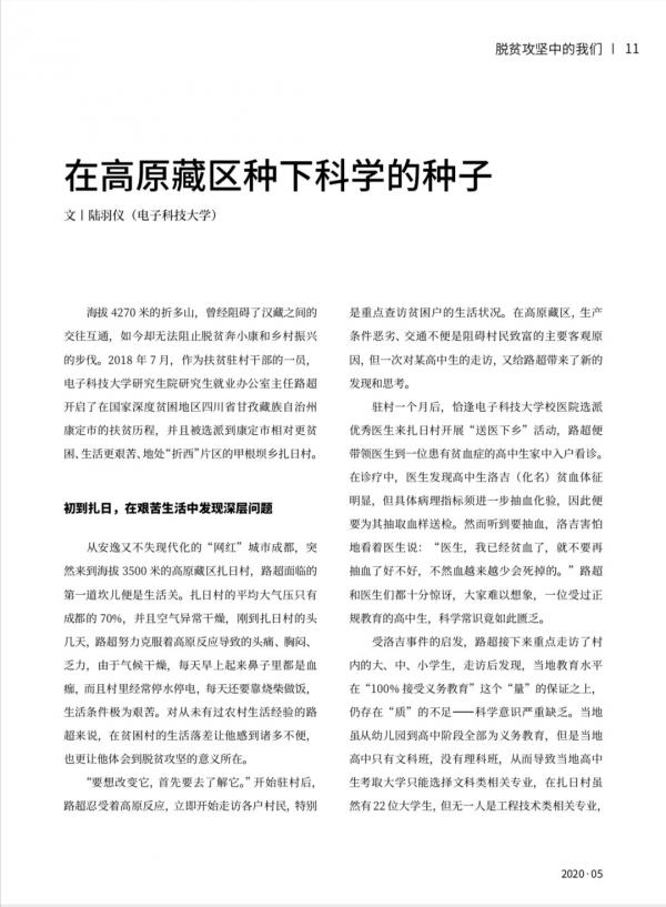 微信图片_20200519100029.jpg 微信图片_20200519100029.jpg