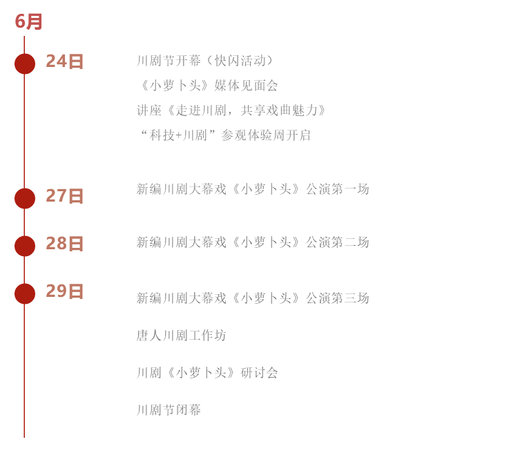 电子科大第四届“国粹·传承”校园川剧文化艺术节收官