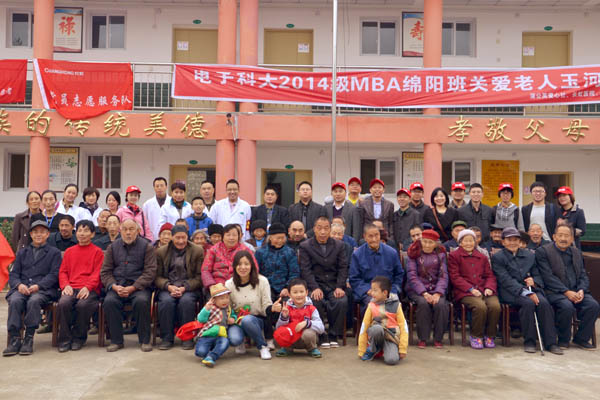 MBA学子重阳节开展慈善活动