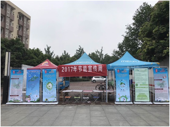 后勤保障部开展节能宣传活动