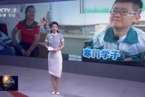 中山日报：电子科大中山学院录取新生首超5000人