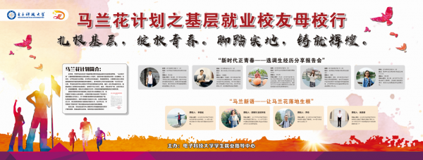 成电全国第9！2019中国大学本科就业质量排行榜出炉