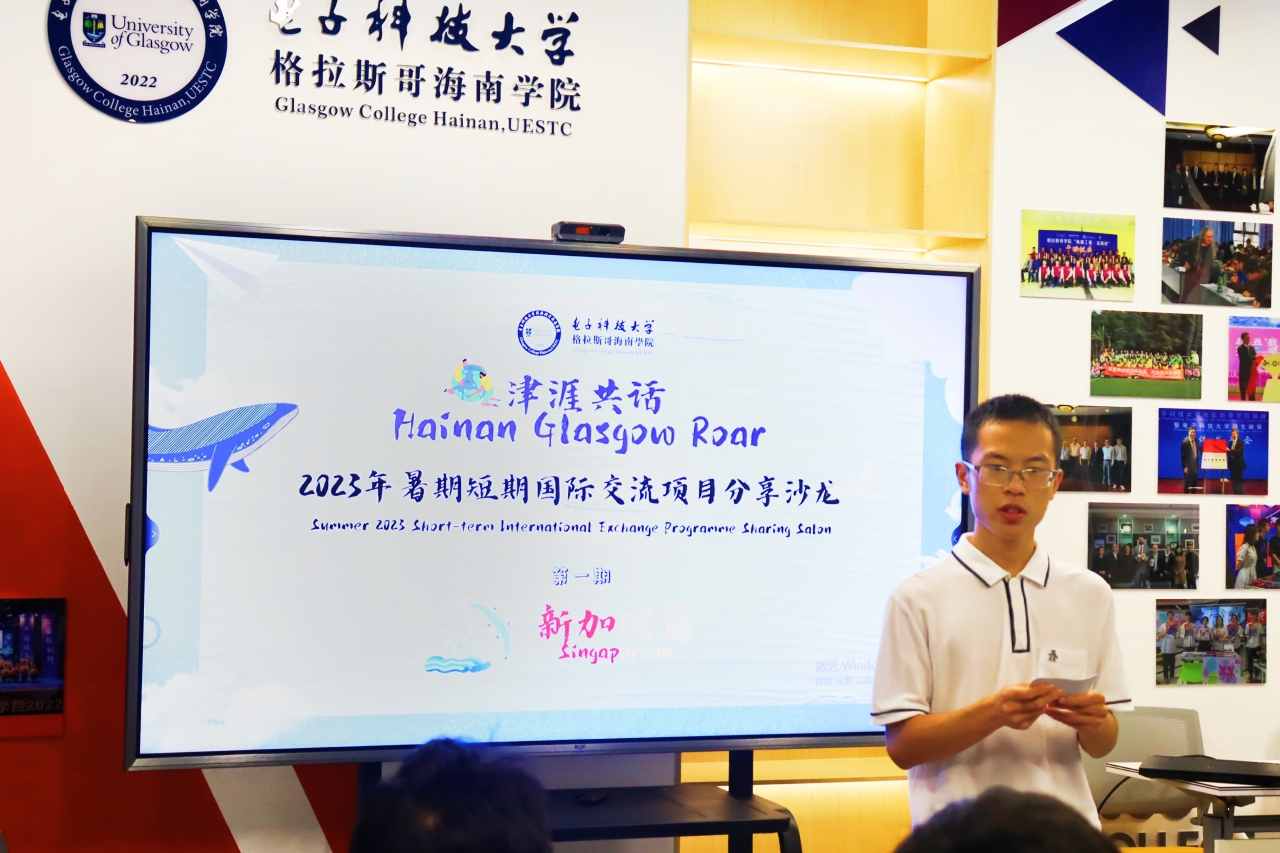 海南格院举行2023年暑期短期国际交流项目分享沙龙