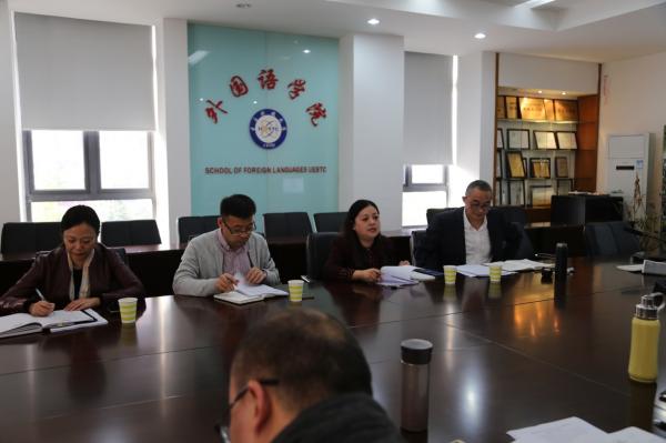 外国语学院召开课程思政建设推进会