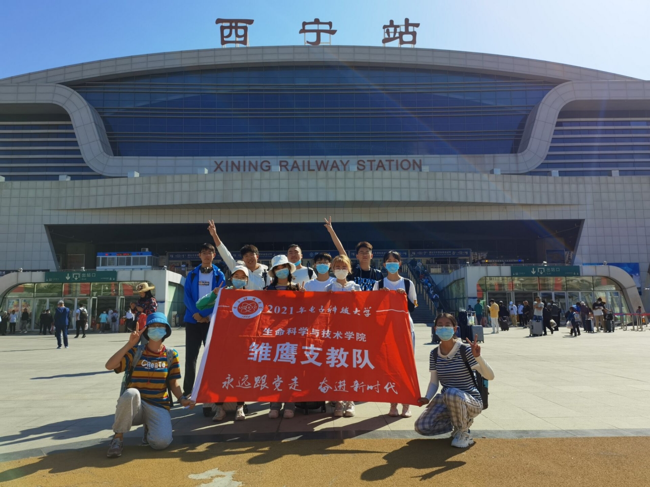 【实践】生命学院雏鹰支教队赴青海支教