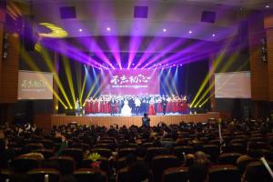 学校举行“不忘初心”新年晚会喜迎2018