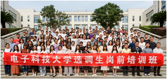 【党史学习教育】我为师生办实事 | 研究生院举办第三期选调生岗前培训班