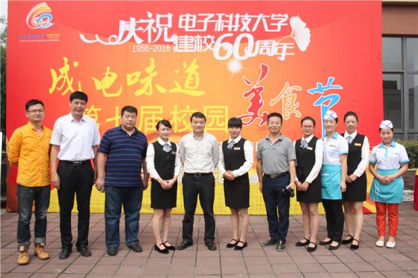 五味盛宴香飘校园  美食纷呈贺六十华诞