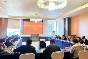 2025年成都市教育城域网主任工作会召开