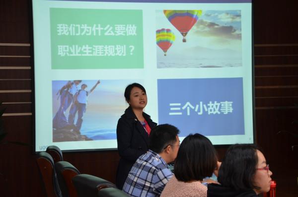 通信学院举办职业规划讲座