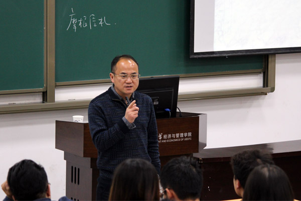 经管学院《金融学基础》“课程讲座”开讲