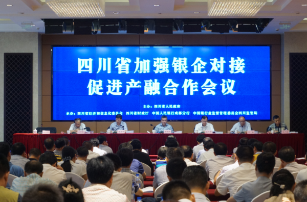 成都研究院共建西部最大规模“产学研”创投基金