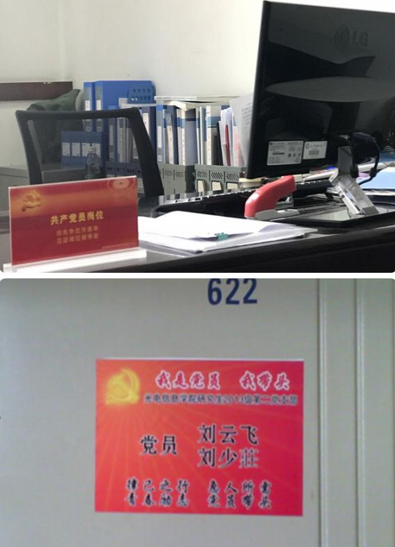 【学习十九大】光电学院深入学习践行十九大精神