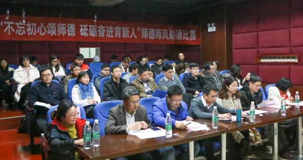 自动化学院举办“不忘初心颂师德 砥砺奋进育新人” 主题朗诵比赛